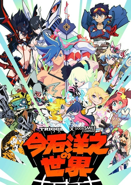 Visit Studio TRIGGER's The World of Hiroyuki Imaishi Exhibition!