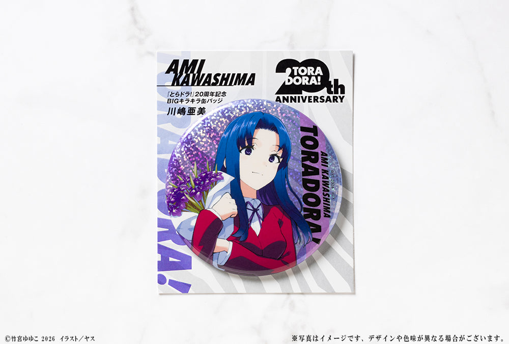 (Goods - Badge) Toradora! 20th Anniversary Big Glimmering Tin Badge - Ami Kawashima