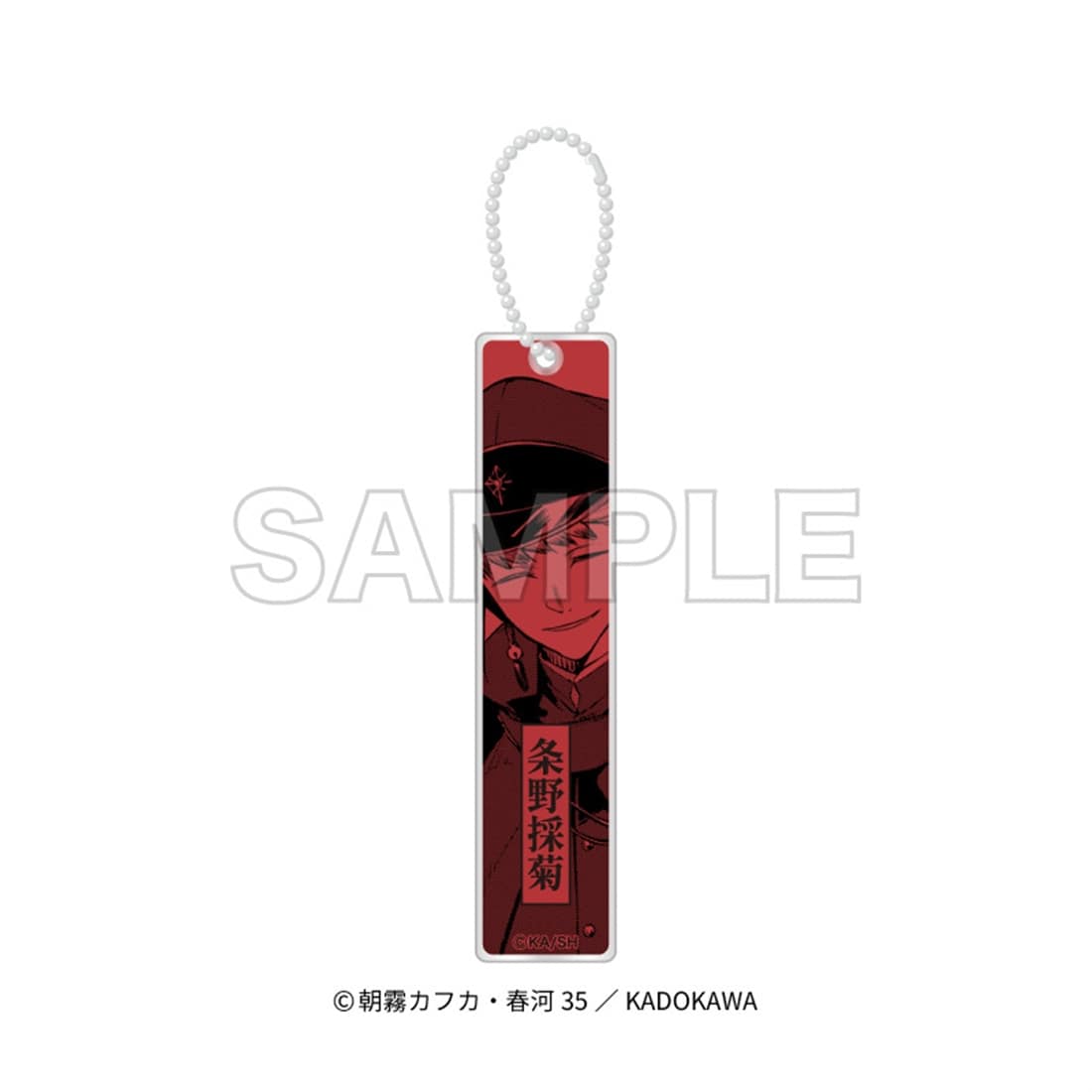 Goods - Keychain) 文豪ストレイドッグス Acrylic Stick Keychain