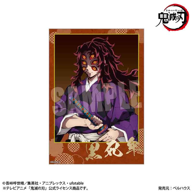 (Goods - Bromide) Anime Demon Slayer: Kimetsu no Yaiba Trading Foil Stamping Bromide Demon Copyright (Blind Box -Single)