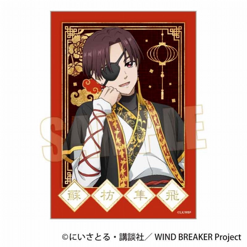 (Goods - Bromide) WIND BREAKER Trading Foil-Stamped Bromide Throne ver. (Blind Box -Single)