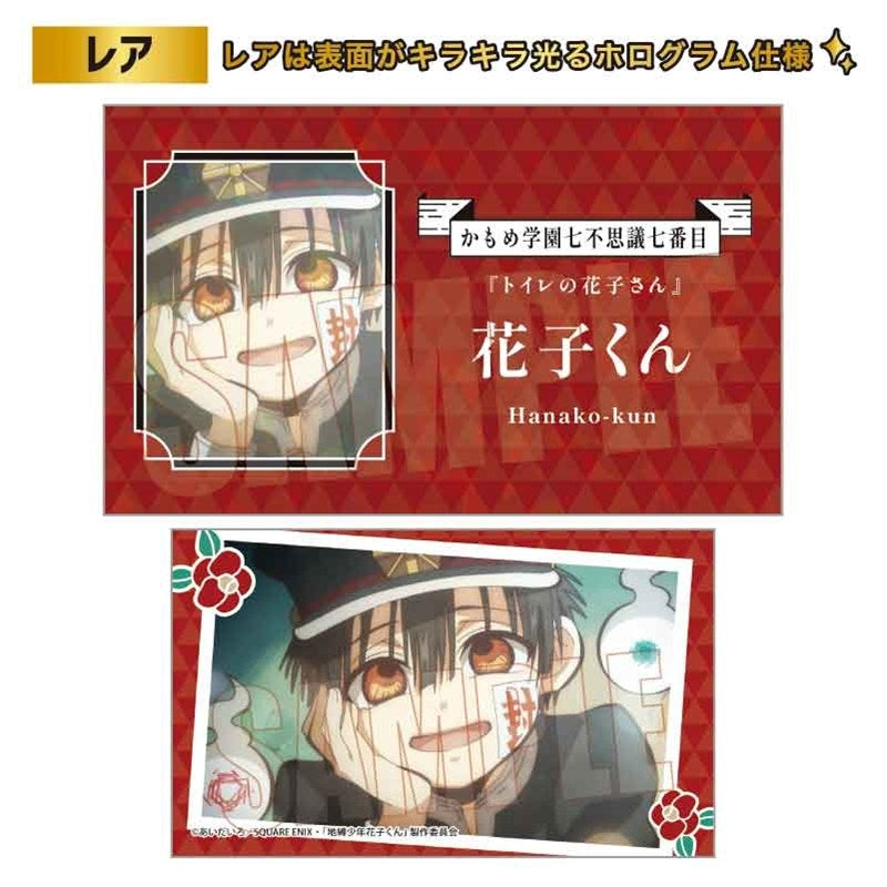 (Goods - Card) Toilet-Bound Hanako-kun Collection Card Part 1 (Blind Box -Single)
