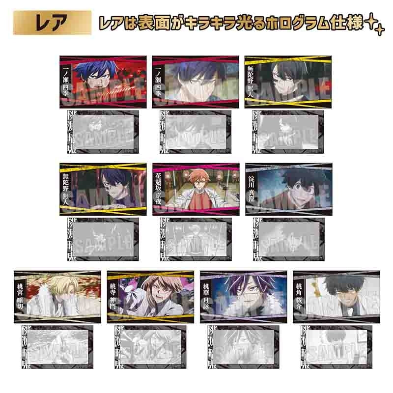 (Goods - Card) Tougen Anki Trading Business Card Part 2 (Blind Box -Single)