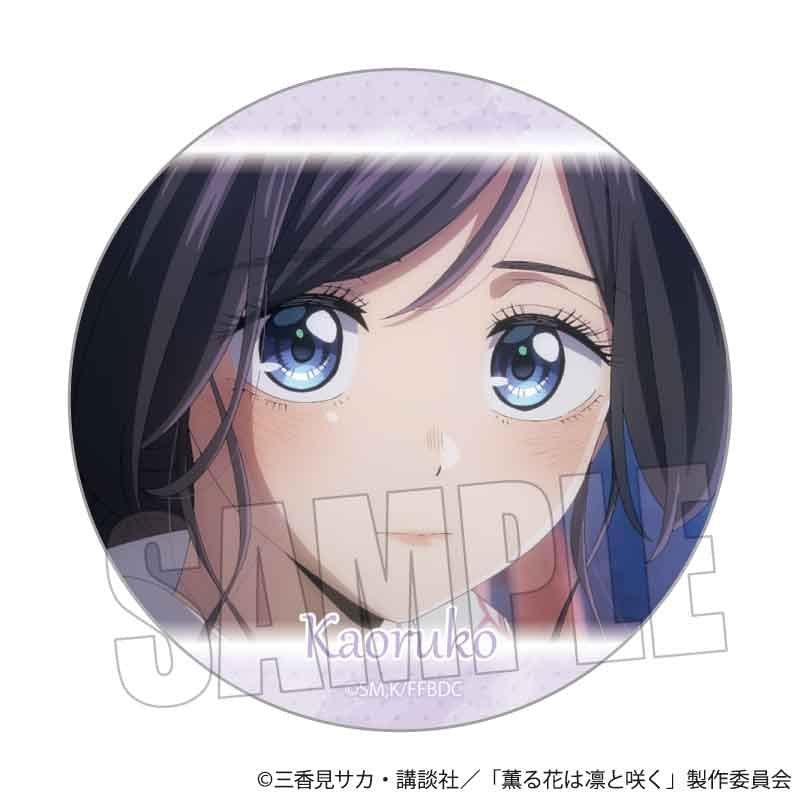 (Goods - Badge) TV Anime - The Fragrant Flower Blooms with Dignity Memories Button Badge Kaoruko Waguri A