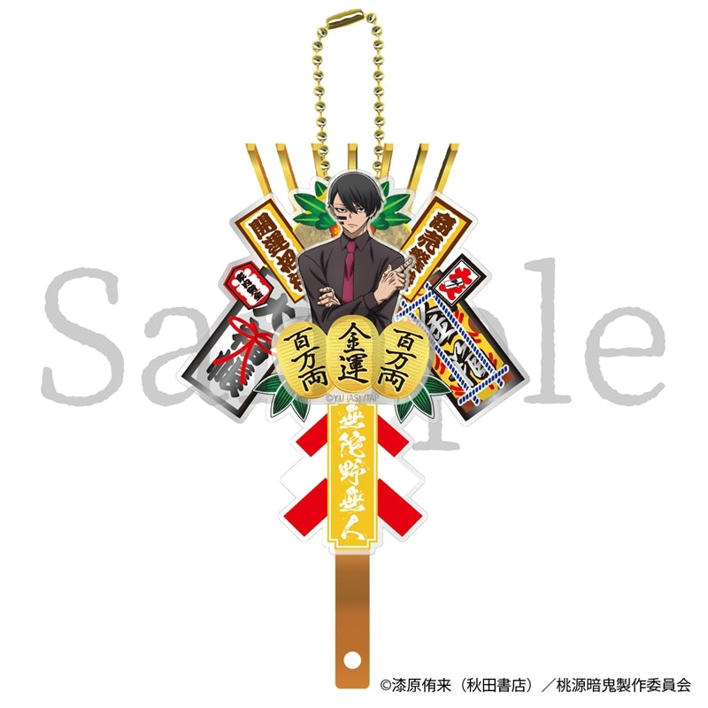 Goods - Keychain) TV Anime - Tougen Anki Kumade Keychain Naito Mudano