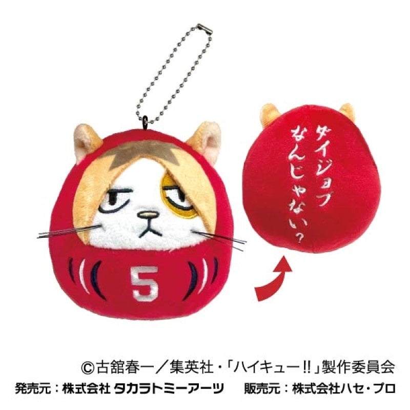 ハイキュー!!　ダルマ　マスコット ストラップ Haikyu!!] Daruma Mascot Vol. 2 03 Kenma Kozume | animate USA