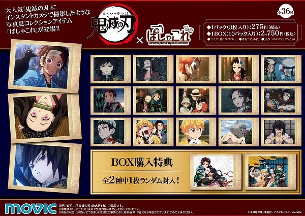 (Goods - Card) Demon Slayer: Kimetsu no Yaiba Pashacolle (Blind Box -Single)