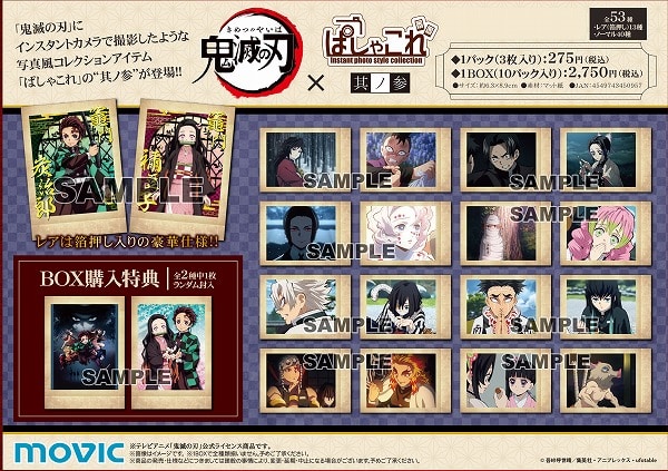 (Goods - Card) Demon Slayer: Kimetsu no Yaiba Pashacolle Vol. 3 (Blind Box -Single)