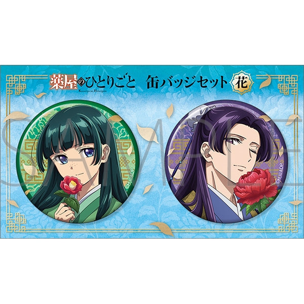 (Goods - Badge) The Apothecary Diaries Button Badge Set Flower