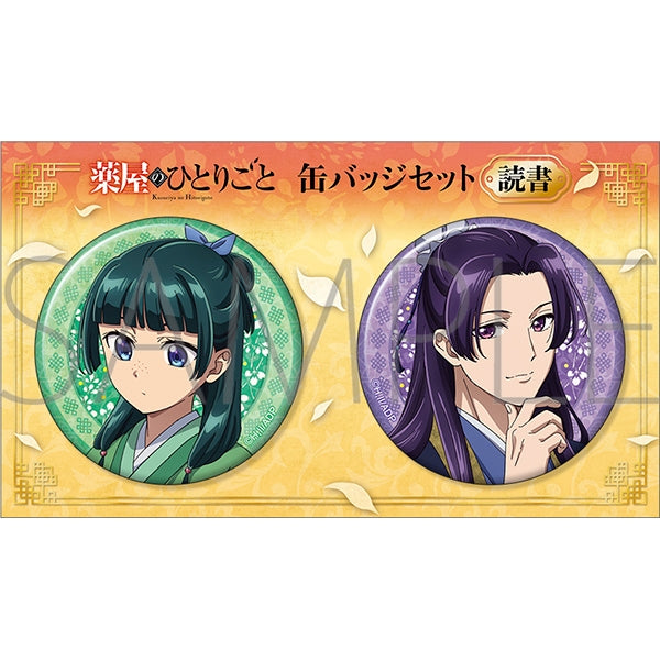 (Goods - Badge) The Apothecary Diaries Button Badge Set Reading
