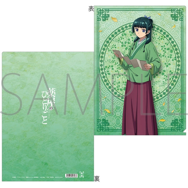 (Goods - Clear File) The Apothecary Diaries Clear File Maomao, Reading
