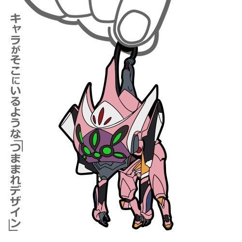 (Goods - Keychain) EVANGELION Eva Unit-08β Tsumamare