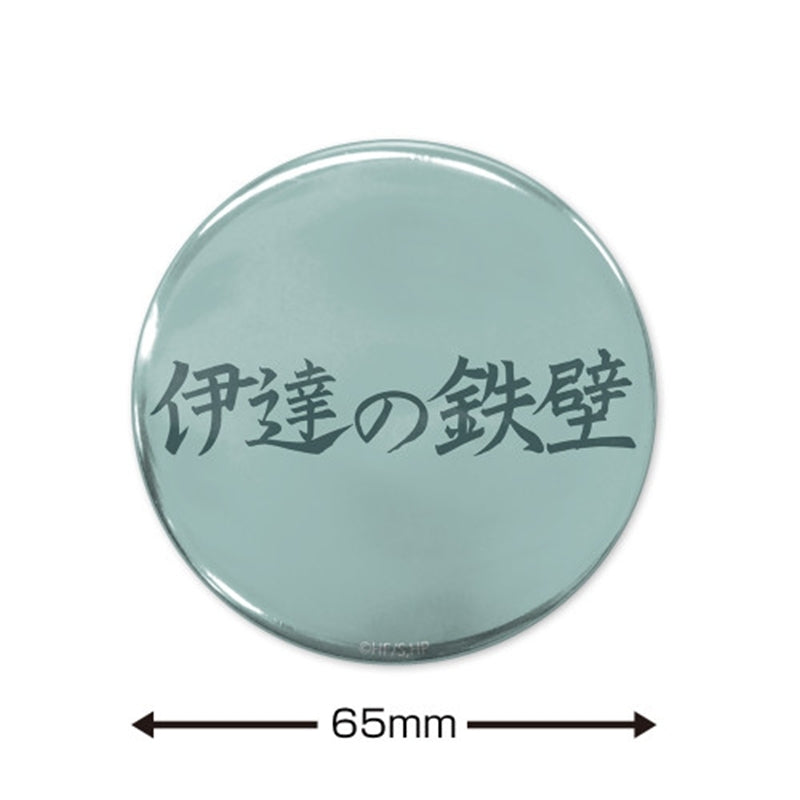 (Goods - Badge) Haikyu!! Iron Wall of Date Datekogyo High School 65mm Button Badge