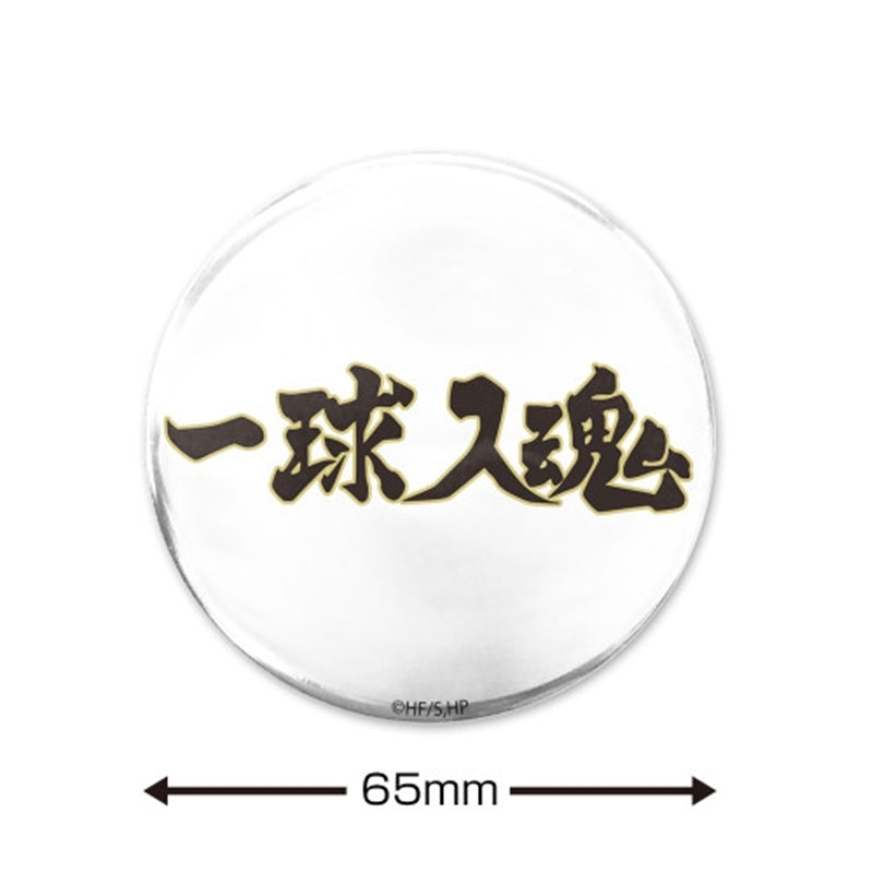 (Goods - Badge) Haikyu!! One Ball, Heart and Soul Fukurodani Academy 65mm Button Badge