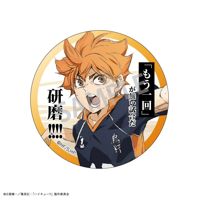 (Goods - Badge) Haikyu!! Trading Famous Quote Button Badge (Blind Box -Single)
