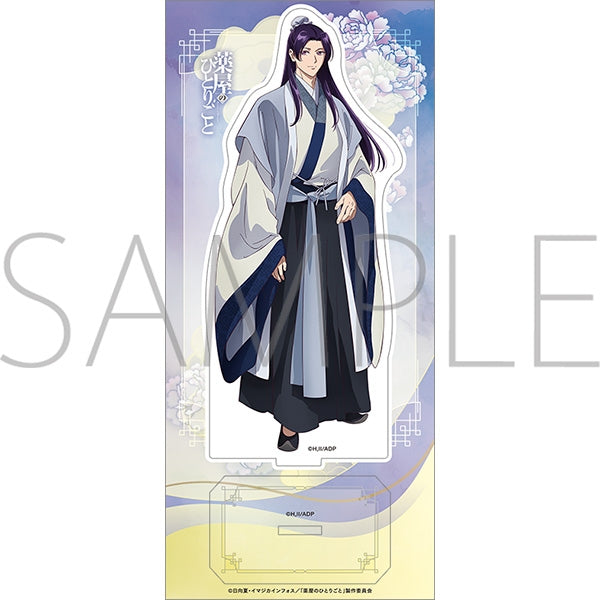 (Goods - Stand Pop) The Apothecary Diaries Acrylic Stand / Jinshi, Costume Change 2025 ver.