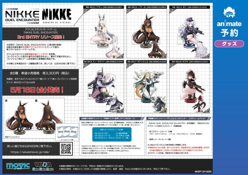 (Goods - Stand Pop) GODDESS OF VICTORY: NIKKE NIKKE DUEL ENCOUNTER - NK-0018 Sakura
