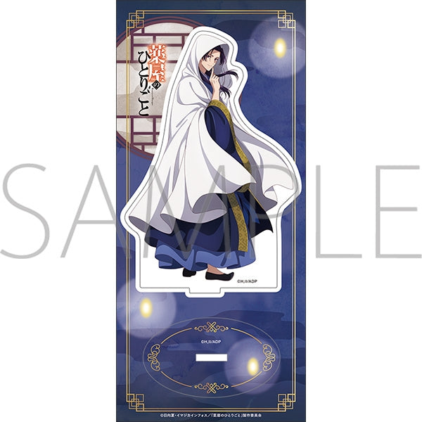 (Goods - Acrylic Stand) The Apothecary Diaries Acrylic Stand / Jinshi, Hyakumonogatari