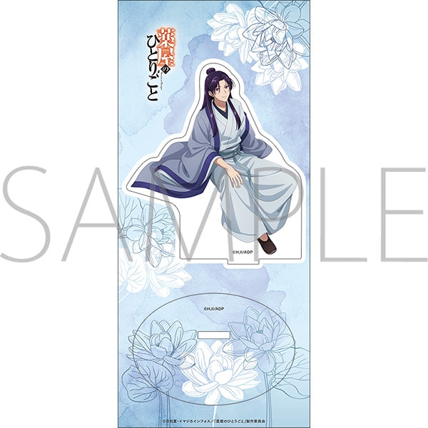 (Goods - Acrylic Stand) The Apothecary Diaries Acrylic Stand / Jinshi, Rainy Day