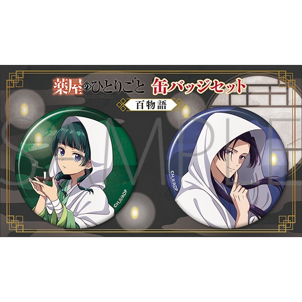 (Goods - Badge) The Apothecary Diaries Button Badge Set Hyakumonogatari