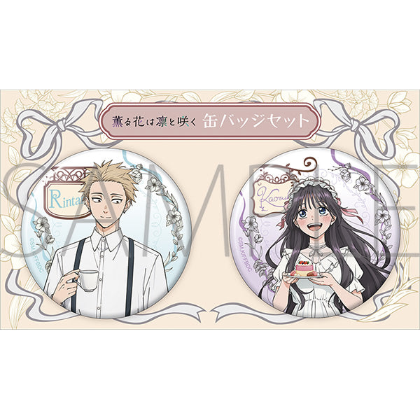 (Goods - Badge) The Fragrant Flower Blooms with Dignity Button Badge Set