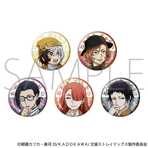 (Goods - Badge) Bungo Stray Dogs Holographic Character Badge Collection (Exploring Kyushu) (Blind Box -Single)