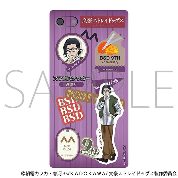 Goods - Sticker) Bungo Stray Dogs Smartphone Sticker/Ougai Mori