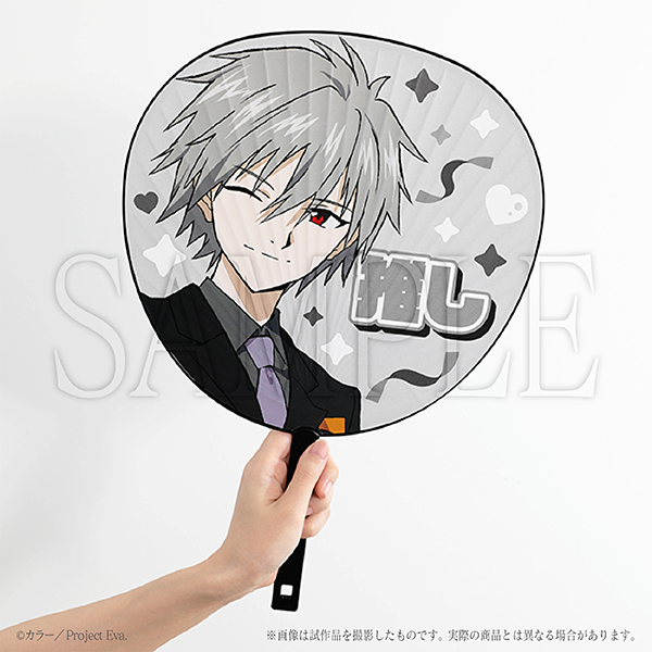 (Goods - Fan) EVANGELION Oshi Fan Kaworu Nagisa / Neon Genesis Evangelion