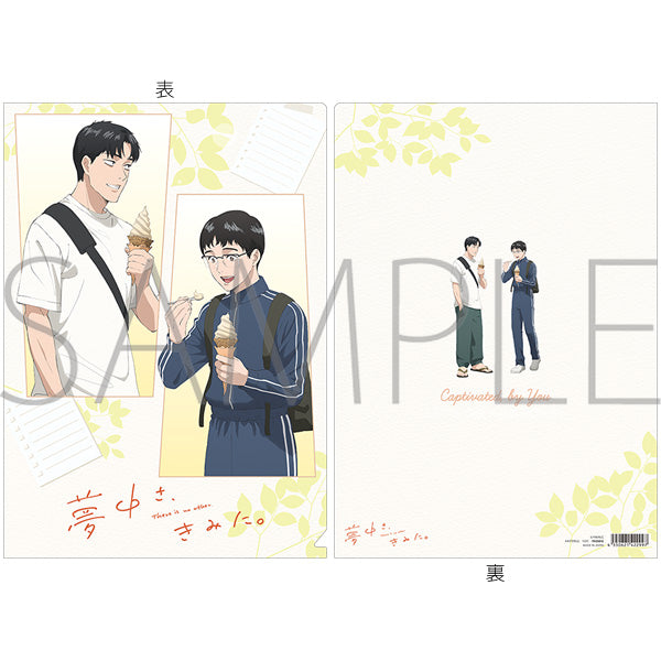 (Goods - Clear File) Captivated, by You Clear File