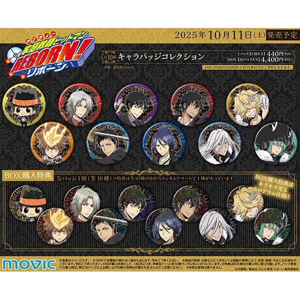 (Goods - Badge) REBORN! Character Badge Collection (Blind Box -Single)