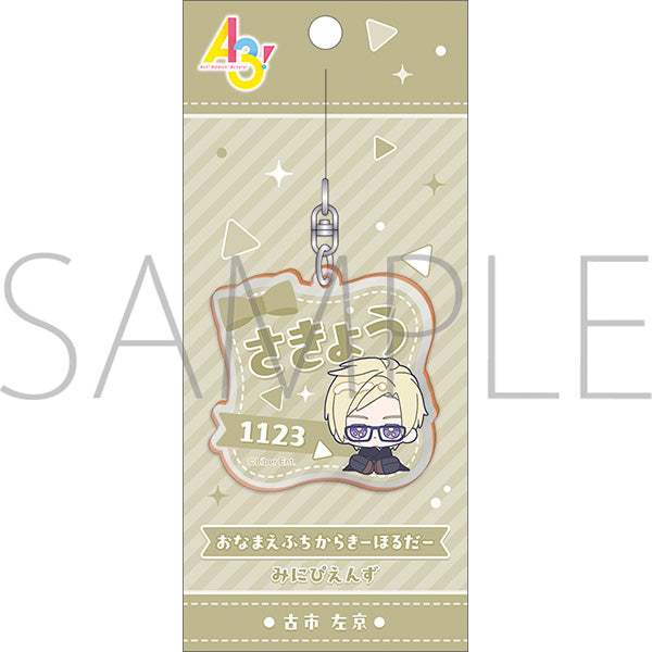 (Goods - Keychain) A3! Onamae Fuchikara Keychain Sakyo Furuichi (Minipiens)