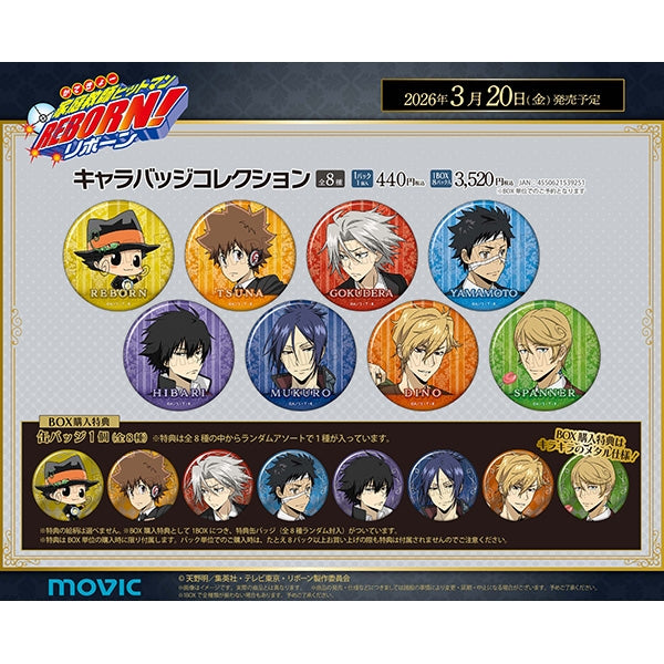 (Goods - Badge) REBORN! Chara Badge Collection - Spring Fair (Blind Box -Single)