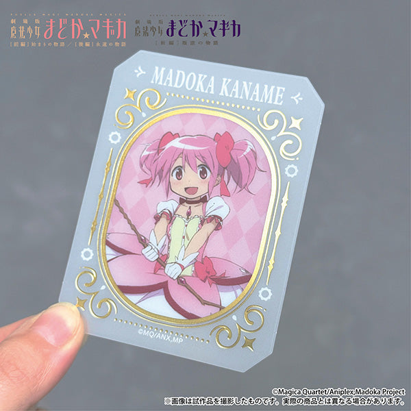 (Goods - Card) Puella Magi Madoka Magica Glassy Collection (Blind Box -Single)