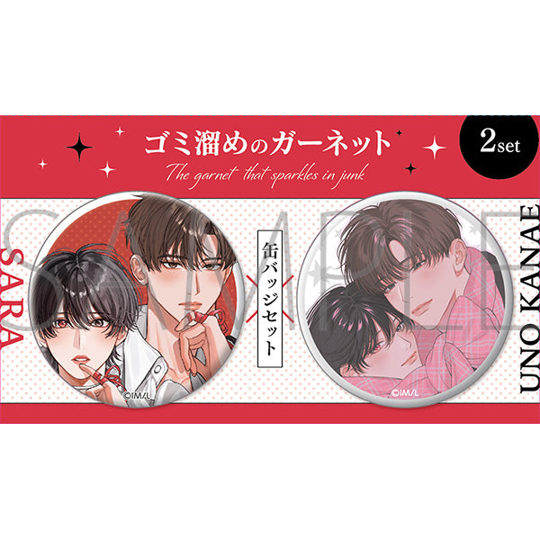 (Goods - Badge) The garnet that sparkles in junk Button Badge Set