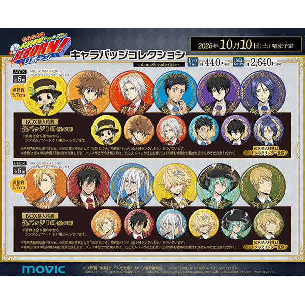 (Goods - Badge) REBORN! Chara Badge Collection / A -damask code style- (Blind Box -Single)