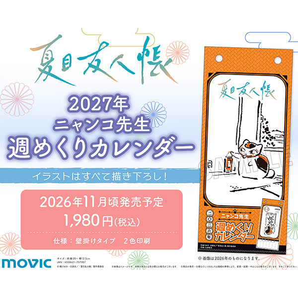 (Calendar) Natsume's Book of Friends (Natsume Yuujinchou) Nyanko Sensei Weekly Calendar / 2027