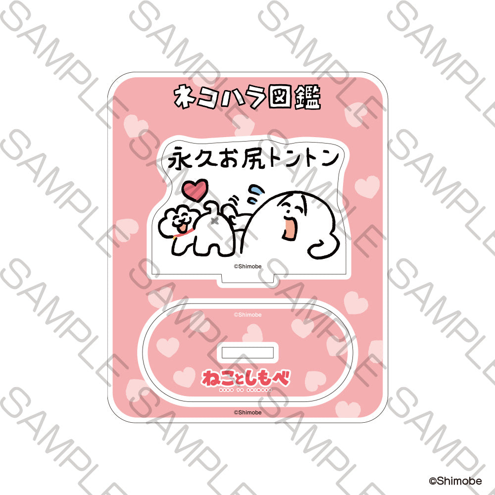 (Goods - Acrylic Stand) Neko to Shimobe Mini Acrylic Stand - Eternal Butt Pats