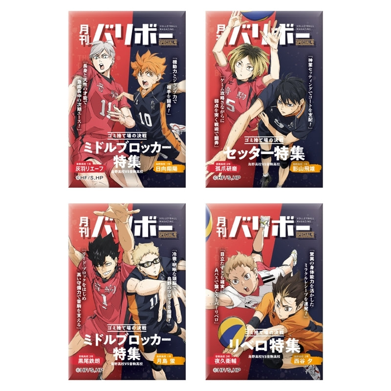(Goods - Badge) Haikyu!! Square Button Badge Selection Monthly Volleyball Vol. 2 (Blind Box -Single)