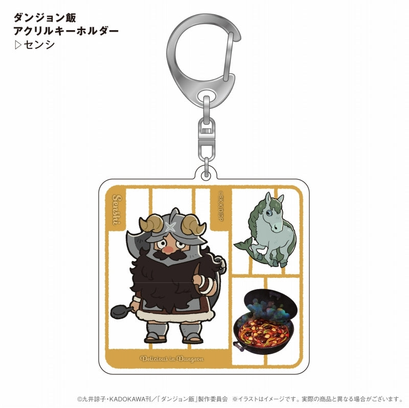 Delicious in Dungeon] Acrylic Keychain Senshi | animate USA