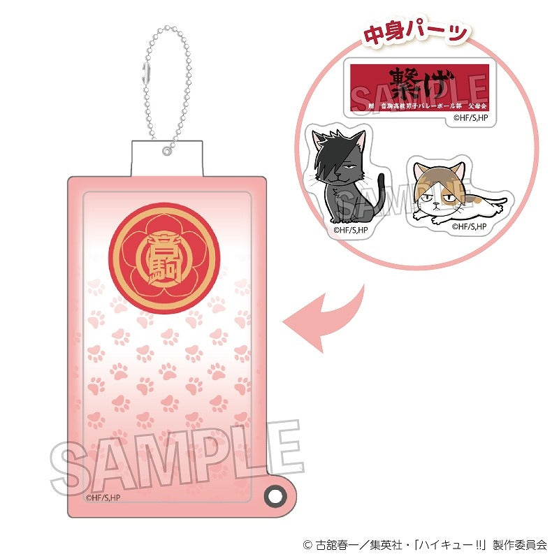 (Goods - Keychain) Haikyu!! Shaka Shaka Keychain Nekoma High