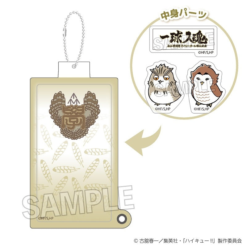 (Goods - Keychain) Haikyu!! Shaka Shaka Keychain Fukurodani Academy