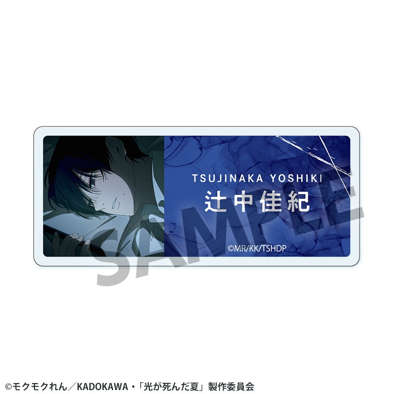 (Goods - Badge) TV Anime - The Summer Hikaru Died Acrylic Name Badge Tsujinaka Yoshiki