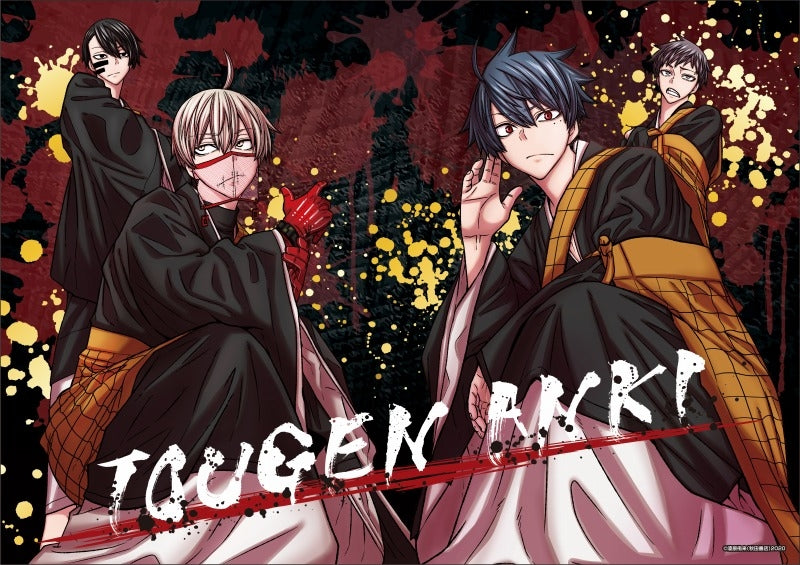 Tougen Anki: Dark Demon of Paradise] Clear Poster③ | animate USA