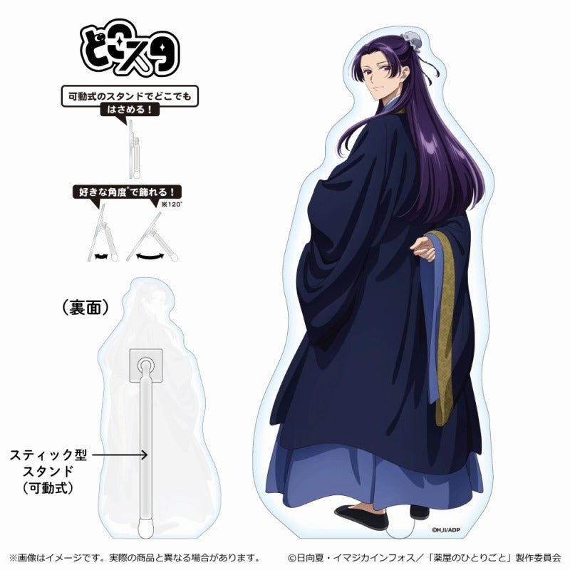 (Goods - Stand Pop) The Apothecary Diaries DokoSuta Jinshi