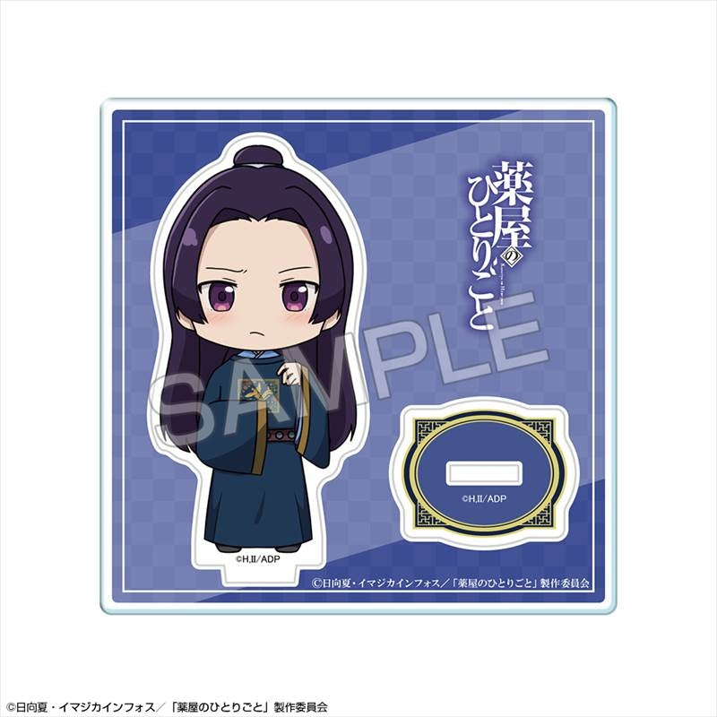 (Goods - Acrylic Stand) TV Anime The Apothecary Diaries Chibi Chara Acrylic Stand Design 06 (Jinshi B)