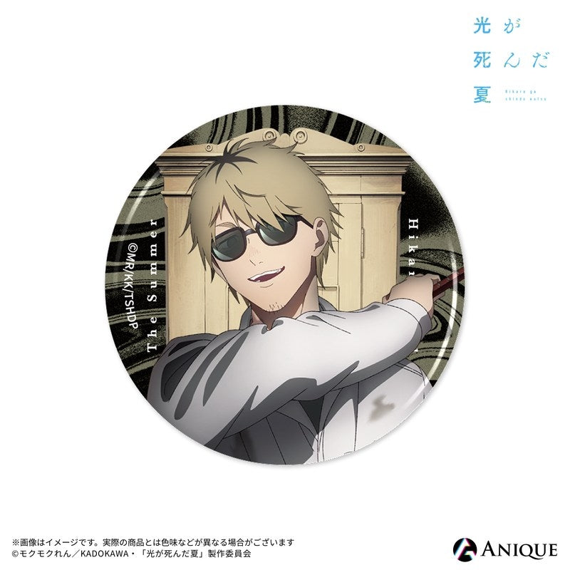 (1BOX=8)(Goods - Badge) The Summer Hikaru Died (Test of Courage) Trading Luminescent Button Badge (8 Types)(Blind Box -Single)