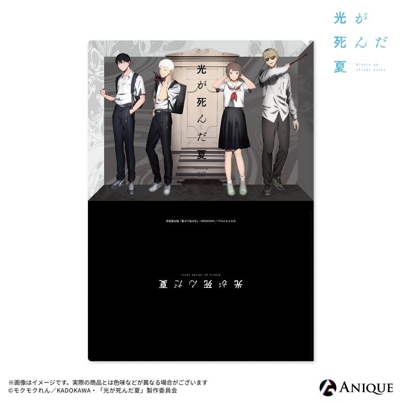(Goods - Clear File) The Summer Hikaru Died (Test of Courage) Clear File