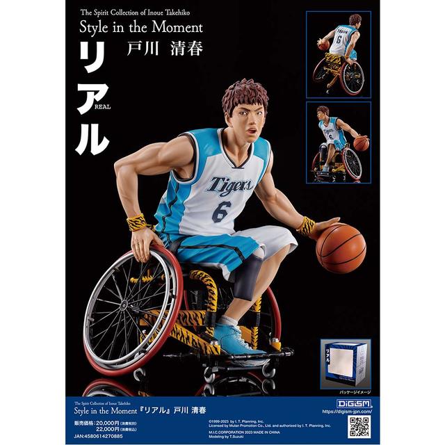 スポーツ The Spirit Collection of Inoue Takehiko SLAM DUNK ] One and Only SHOHOKU STARTING MEMBER SET 5