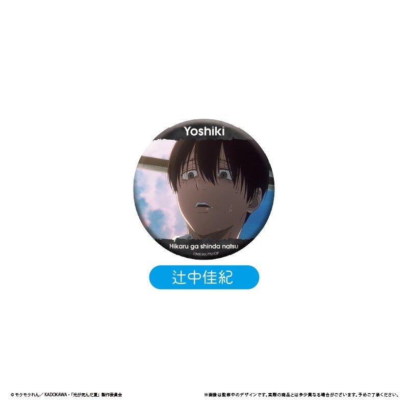 (Goods - Badge) The Summer Hikaru Died Anime Still Button Badge (Blind Box -Single)