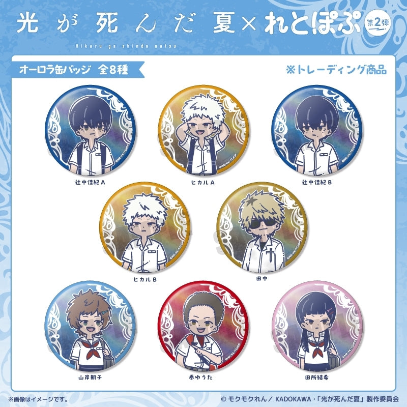 (Goods - Badge) The Summer Hikaru Died TV Anime Reto Pop Vol.2 Iridescent Button Badge (8 Types Total) (Blind Box -Single)